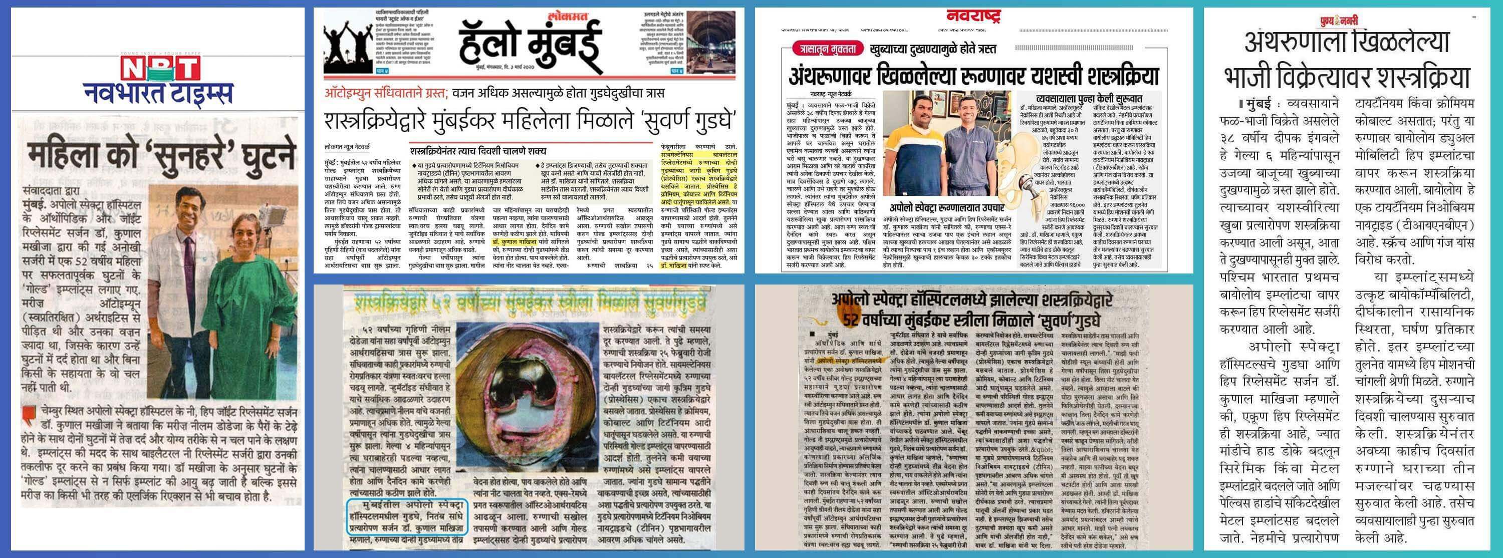 dr kunal makhija recognized by media for his contribution in knee replacement success story